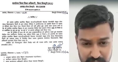 शिवपुरी के टीचर पर विभाग ने कड़ा एक्‍शन लिया है. 