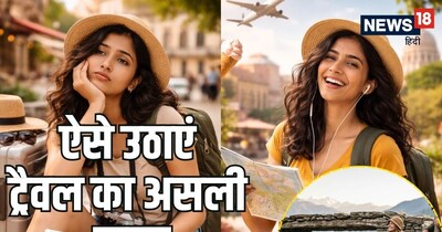 कई बार गलत ट्रैवल पार्टनर के कारण पूरा ट्रिप खराब हो जाता है. 