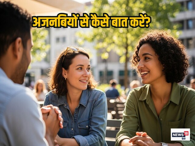 Are you afraid to talk to strangers? Just follow these 5 tricks, and you will be attracted...