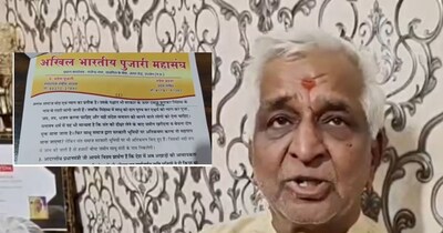 উজ্জয়িন থেকে বড় দাবি: আখাড়া বিলুপ্তির আবেদন, PM-কে পাঠানো হল প্রস্তাব.