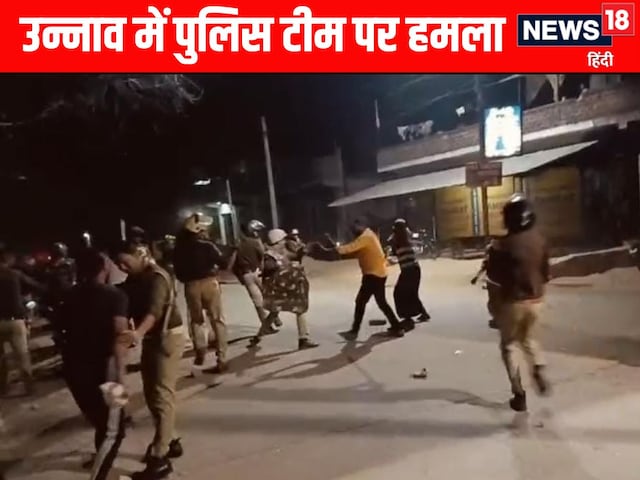 उन्नाव में होली पर बड़ा बवाल, ग्रामीणों ने पुलिस पर किया पथराव