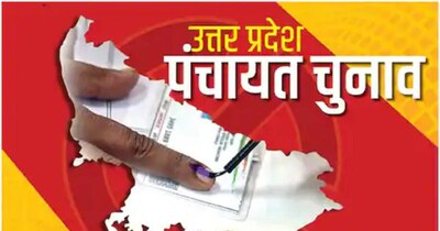 उत्तर प्रदेश में पंचायत चुनाव