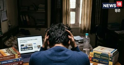 UPSC Fake Success Story : फर्जी दावे के मामले में एक शख्स की गिरफ्तार भी हुई है.