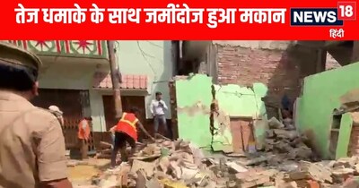 वाराणसी में तेज धमाके के साथ ढही एक मंजिला ईमारत 