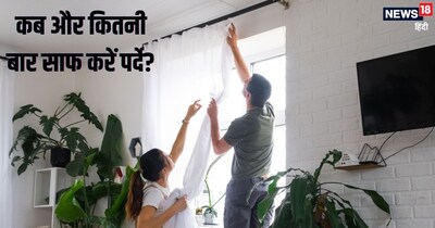क्या घर के पर्दे भी कर सकते हैं बीमार?