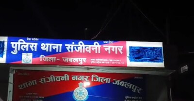 जबलपुर में फर्जीवाड़ा