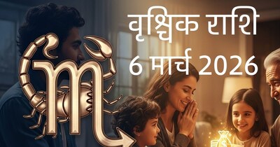 वृश्चिक राशि 6 मार्च 2026