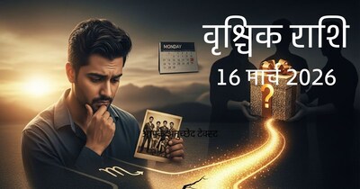 वृश्चिक राशिफल 16 मार्च 2026