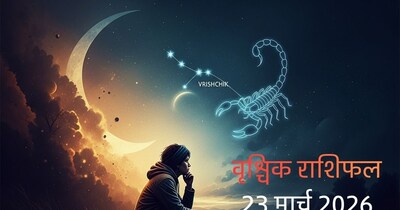 वृश्चिक राशिफल 23 मार्च 2026