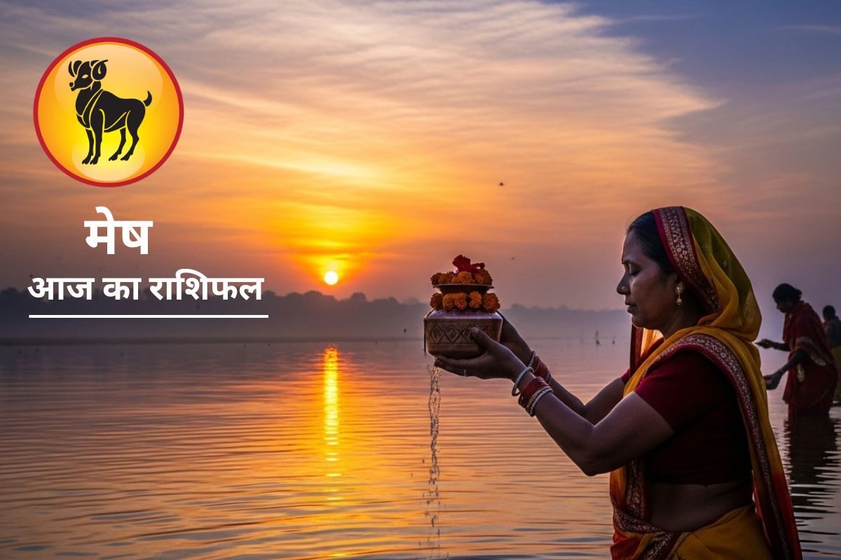 Aaj Ka Mesh Rashifal : मंगल बनाएंगे बिगड़े काम, सुबह उठकर करें ये उपाय, मेष राशि की आज चांदी
