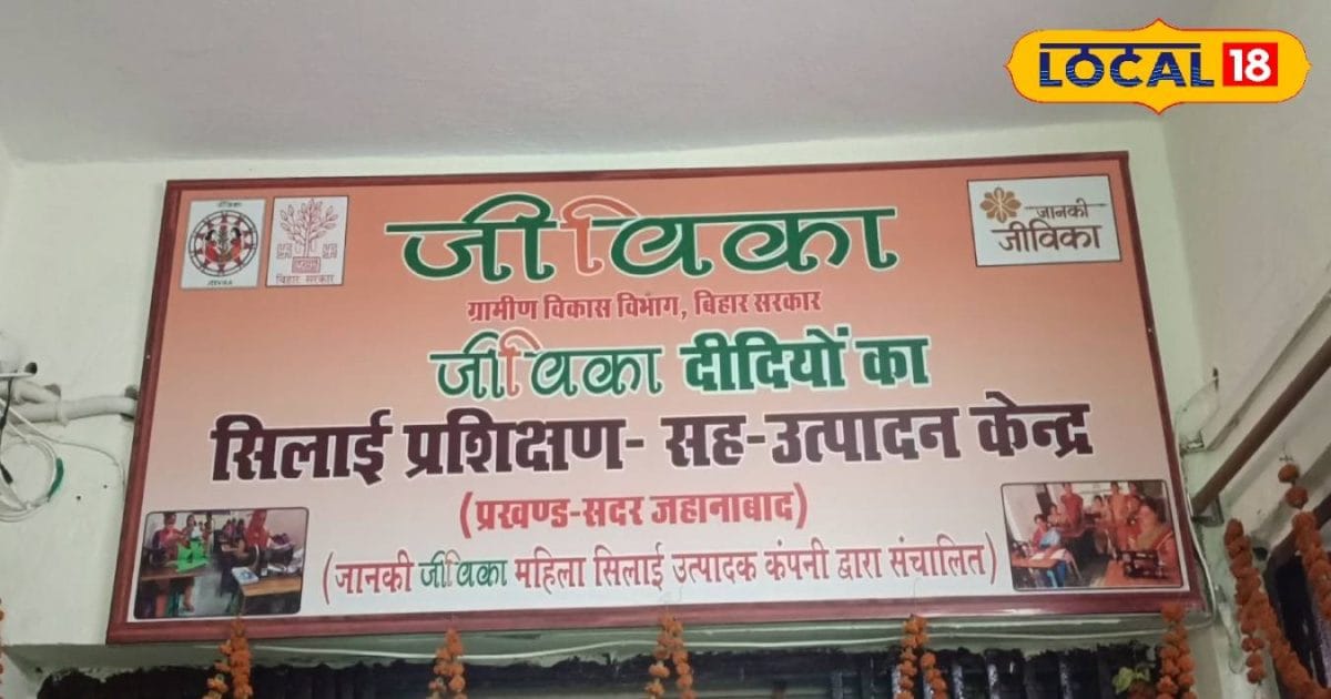 12 से 15 हजार तक कमाई, जीविका सिलाई सेंटर से बदली महिलाओं की तस्वीर