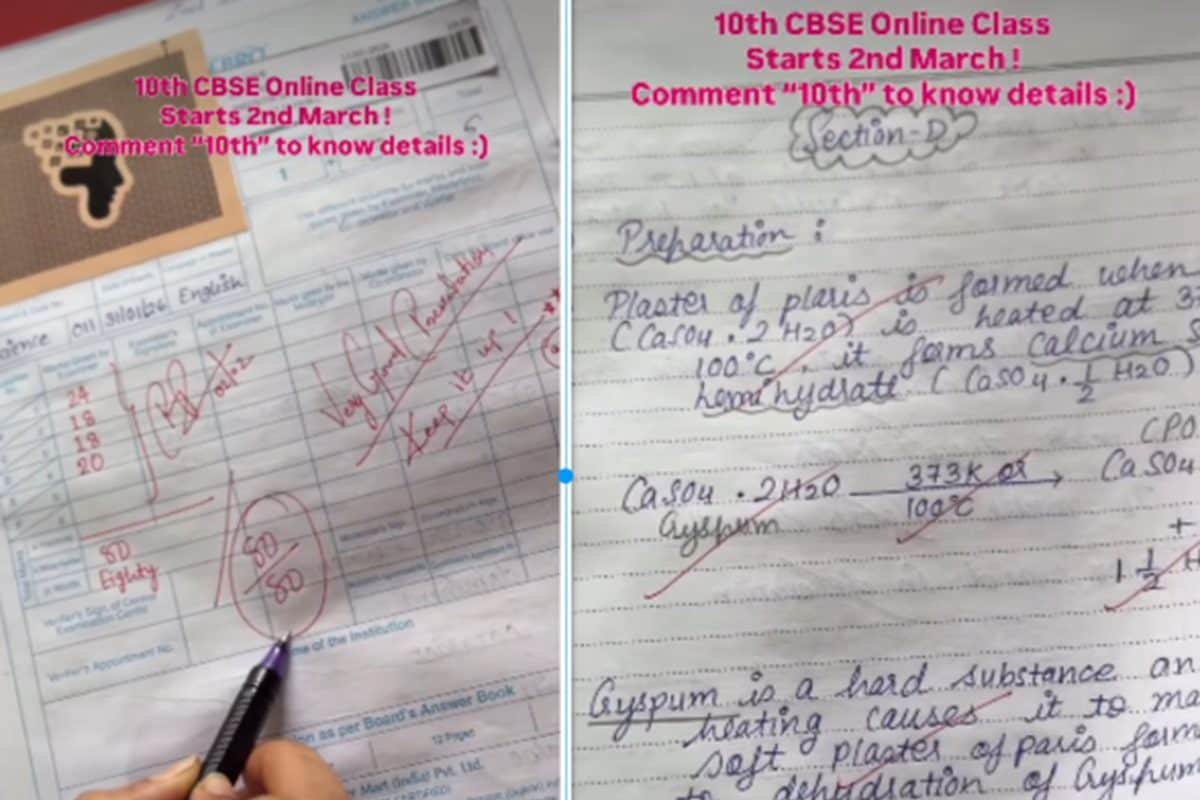 दसवीं की परीक्षा में स्टूडेंट ने लिखा ऐसा आंसर, एक भी नंबर काट नहीं पाया टीचर, देने पड़े Full Marks