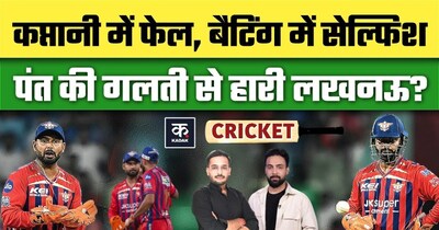 IPL 2026: पंत को ओपनिंग करते देख भड़के पीटरसन, अश्विन ने किया सपोर्ट, फैन्स ने उठाए सवाल.