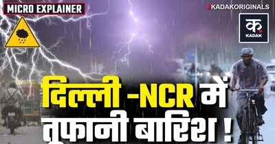 दिल्ली-NCR में 3 अप्रैल से बदलेगा मौसम, IMD ने जारी किया बारिश और आंधी का अलर्ट.