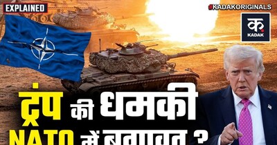 ईरान युद्ध के बीच ट्रंप की नाटो को लेकर बड़ी धमकी. क्या नाटो सिर्फ कागजी शेर है?