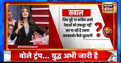 रुबिका लियाकत शो: गैस लाइन या विदेश नीति? कांग्रेस के नेता खुद क्यों उलझे हुए हैं.