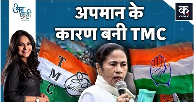 कांग्रेस के अपमान ने ममता को बागी बनाया: पार्टी के पतन का कारण