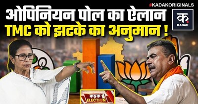 बंगाल चुनाव 2026: क्या ममता बनर्जी तीसरी बार बना पाएंगी सरकार? जानें ओपिनियन पोल