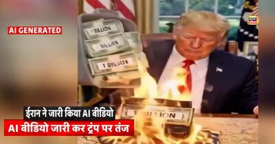 ईरान ने AI वीडियो से बदला ट्रंप का हुलिया, सोशल मीडिया पर हुआ वायरल