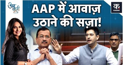 AAP में कैसे खत्म हुए स्वाति मालीवाल और कुमार विश्वास जैसे बड़े नेता?