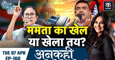 बंगाल चुनाव 2026: ममता का किला बचेगा या BJP पलटेगी खेल? जानें 'अनकही' सच्चाई.
