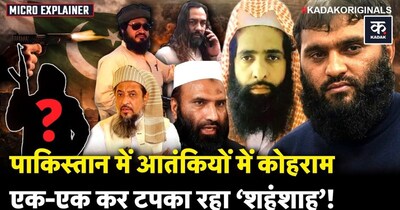 पाकिस्तान में आतंकियों का सफाया: जैश, लश्कर के आतंकियों की टारगेट किलिंग तेज.