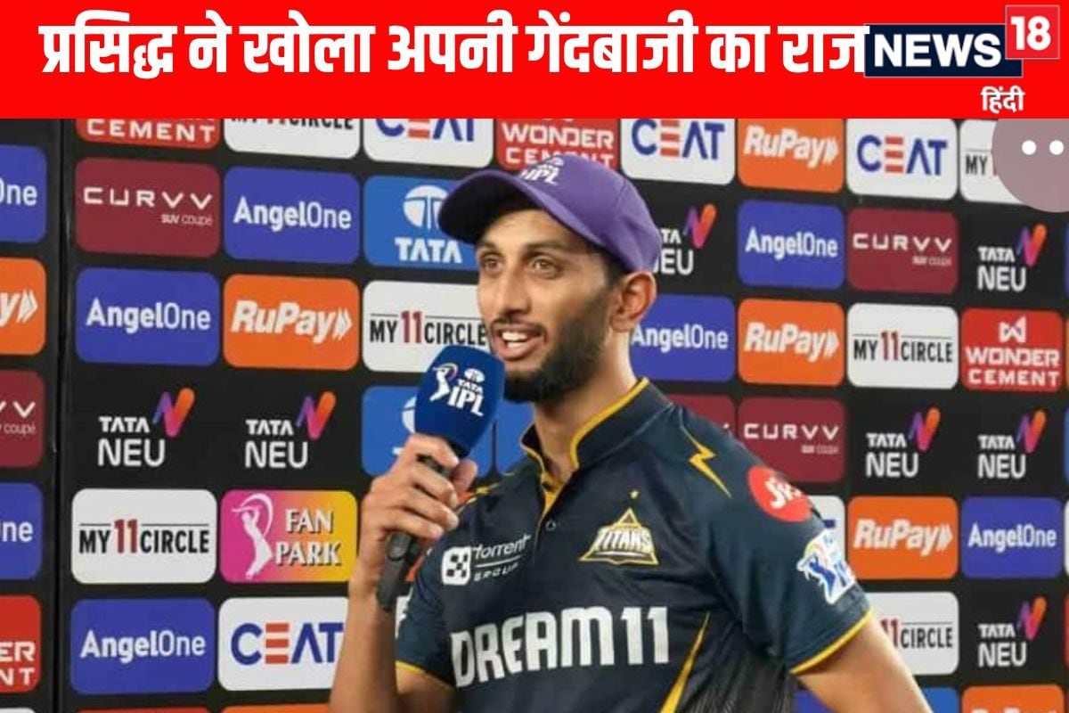 VIDEO: प्रसिद्ध ने बताया जीत के पीछे की रणनीति, आशीष नेहरा से मिली खास सीख