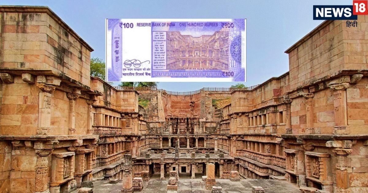 100 के नोट पर छपी इस तस्वीर की कहानी जानते हैं, उल्टे मंदिर जैसा दिखने वाला, 11वीं सदी में 100 के नोट पर छपी इस तस्वीर की कहानी जानते हैं, उल्टे मंदिर जैसा दिखने वाला, 11वीं सदी में