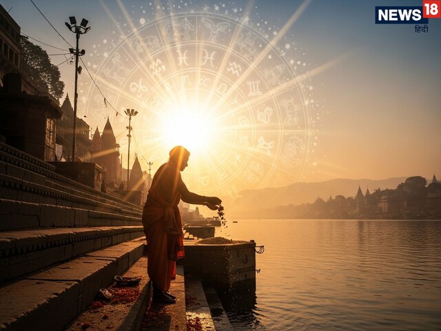 Mesh Sankranti पर बना शुभ योग का संयोग, राशि अनुसार दान से पूरी होगी हर इच्छा