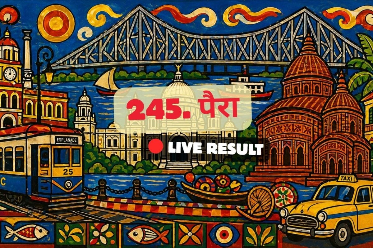 चुनाव परिणाम 2026 लाइव अपडेट्स और मुख्य बातें: BJP के नादियार चंद बौरी 09:20 AM पर आगे चल रहे हैं.