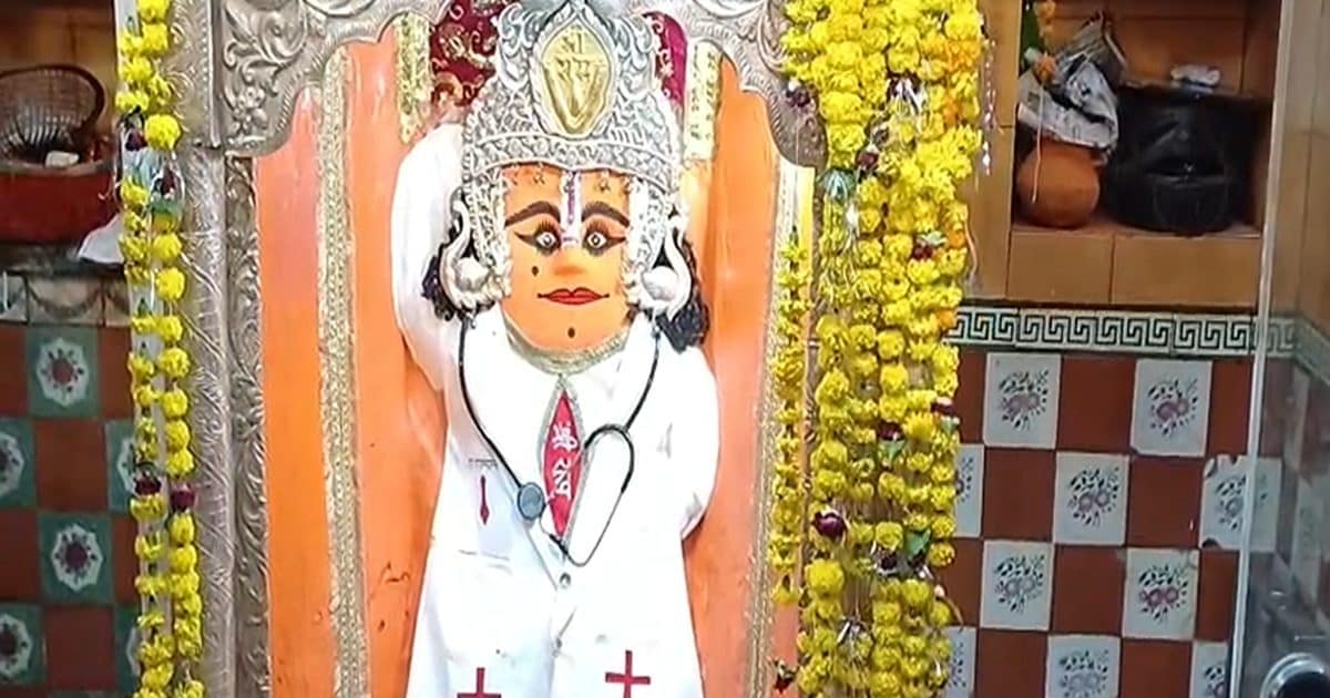 यहां डॉक्टर रूप में विराजमान हैं हनुमान, दर्शन मात्र से मिट जाते रोग!