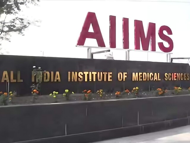 पूरे भारत में कितने एम्स हैं? दिल्ली के अलावा कहां करा सकते हैं बेहतरीन इलाज