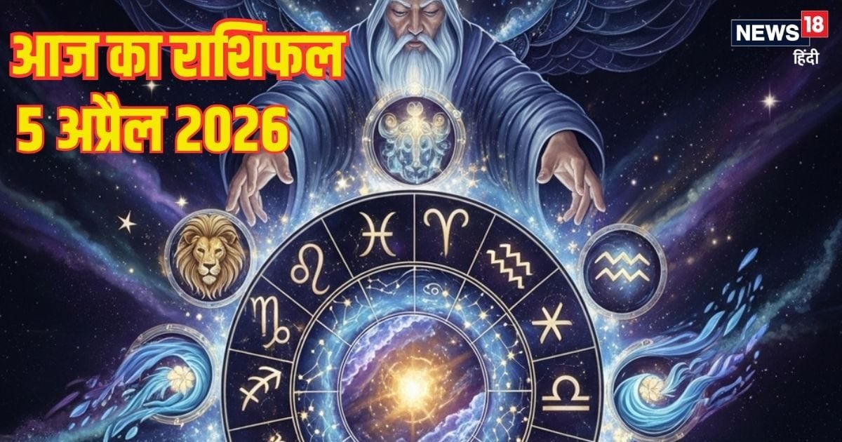 मेष वालों का दिन नए अवसरों से भरा है, मिथुन आर्थिक मामलों में रहें अलर्ट पढ़ें अपना राशिफल मेष वालों का दिन नए अवसरों से भरा है, मिथुन आर्थिक मामलों में रहें अलर्ट पढ़ें अपना राशिफल