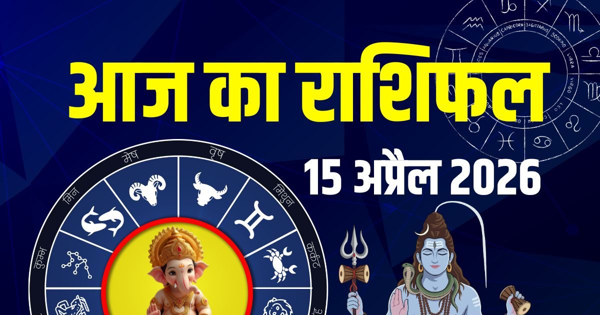 राशिफल: आज ये 3 राशिवाले धन मामले में रहें सतर्क, सिंह पाएंगे बड़ी खबर, कुंभ करेंगे तरक्की राशिफल: आज ये 3 राशिवाले धन मामले में रहें सतर्क, सिंह पाएंगे बड़ी खबर, कुंभ करेंगे तरक्की