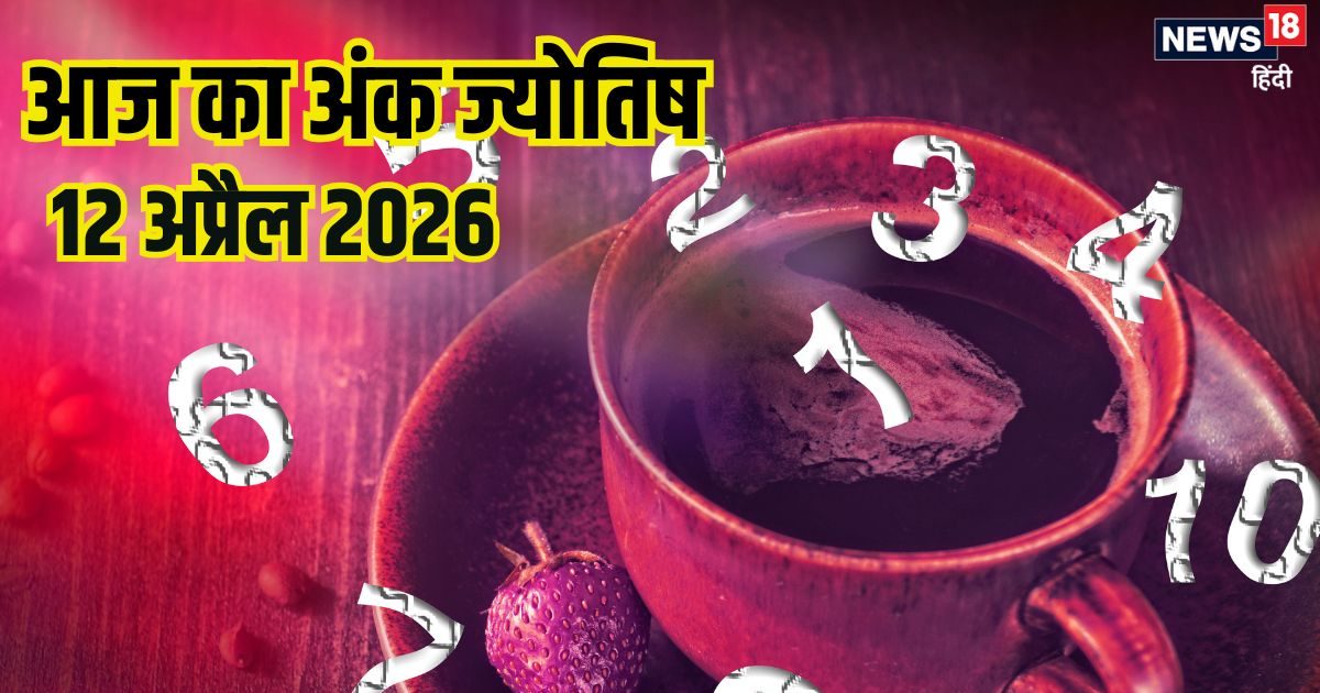 1 से 9 अंक के बीज कई जातकों को करियर, आर्थिक तरक्की मिलेगी, 1 को मिलेगा नया प्रोजेक्ट