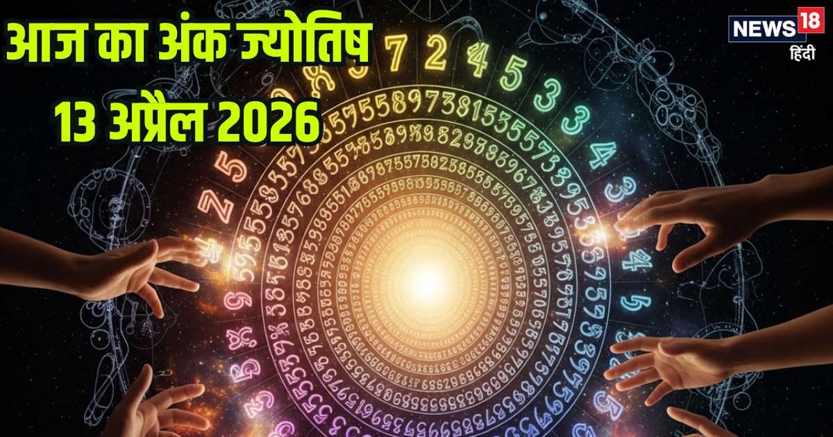 अंक 1 वाले गुस्से पर कंट्रोल रखें, मूलांक 2 वाले प्रॉपर्टी खरीदेंगे, पढ़ें अंक ज्योतिष अंक 1 वाले गुस्से पर कंट्रोल रखें, मूलांक 2 वाले प्रॉपर्टी खरीदेंगे, पढ़ें अंक ज्योतिष