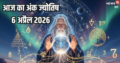 दैनिक अंक ज्योतिष 6 अप्रैल 2026