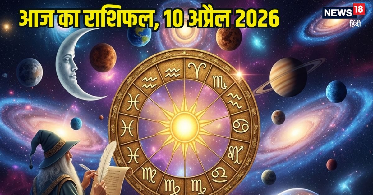 ये 2 राशिवाले आर्थिक मामलों में सोचकर निर्णय लें, मिथुन के लिए दिन अवसरों से भरा होगा ये 2 राशिवाले आर्थिक मामलों में सोचकर निर्णय लें, मिथुन के लिए दिन अवसरों से भरा होगा
