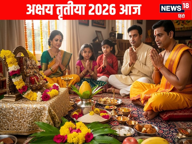 अक्षय तृतीया 2026