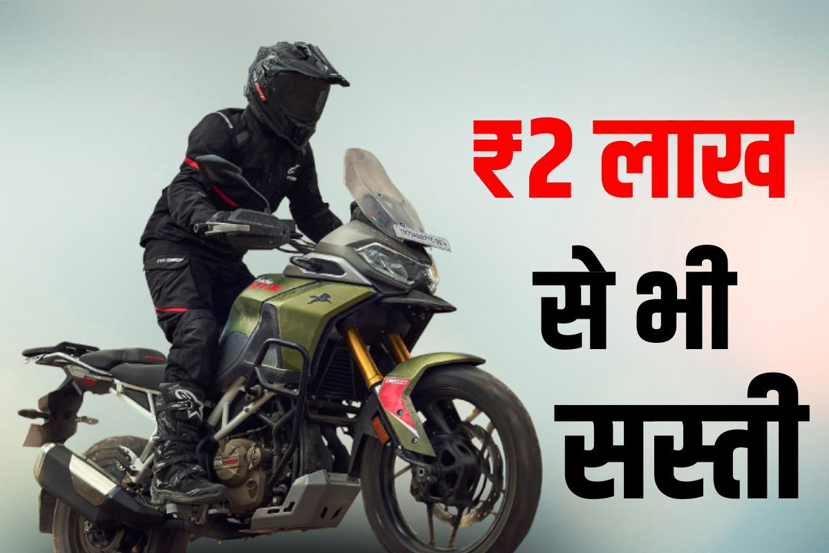 सोलो ट्रैवलर्स के लिए बेस्ट हैं ये 5 एडवेंचर बाइक! कीमत ₹2 लाख से भी कम