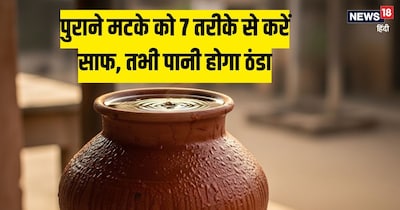  पुराने मिट्टी के घड़े को कैसे करें साफ?