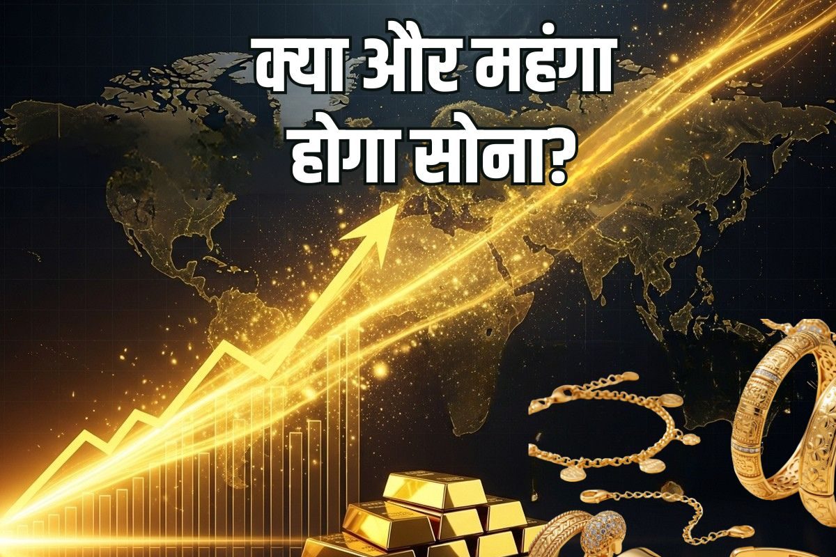 15 दिन में ₹5000 महंगा हो गया सोना, अक्षय तृतीया पर खरीदा गोल्ड तो मुनाफा होगा या घाटा? एक्सपर्ट से जानिए
