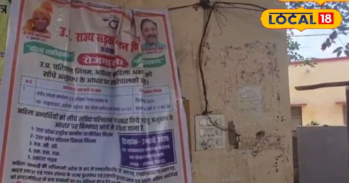 अमेठी परिवहन निगम ने चालक के 68 रिक्त पदों पर भर्ती I