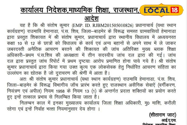 शिक्षा के मंदिर में 'दरिंदगी'! प्रिंसिपल ने बच्चों को डरा-धमकाकर किया शोषण