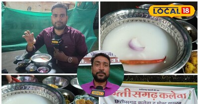 रायपुर में बोरे बासी