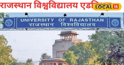 इस साल राजस्थान विश्वविद्यालय में स्टूडेंट्स के लिए शुरू होंगे नए कोर्स। 