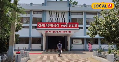 लखीसराय, बिहार 