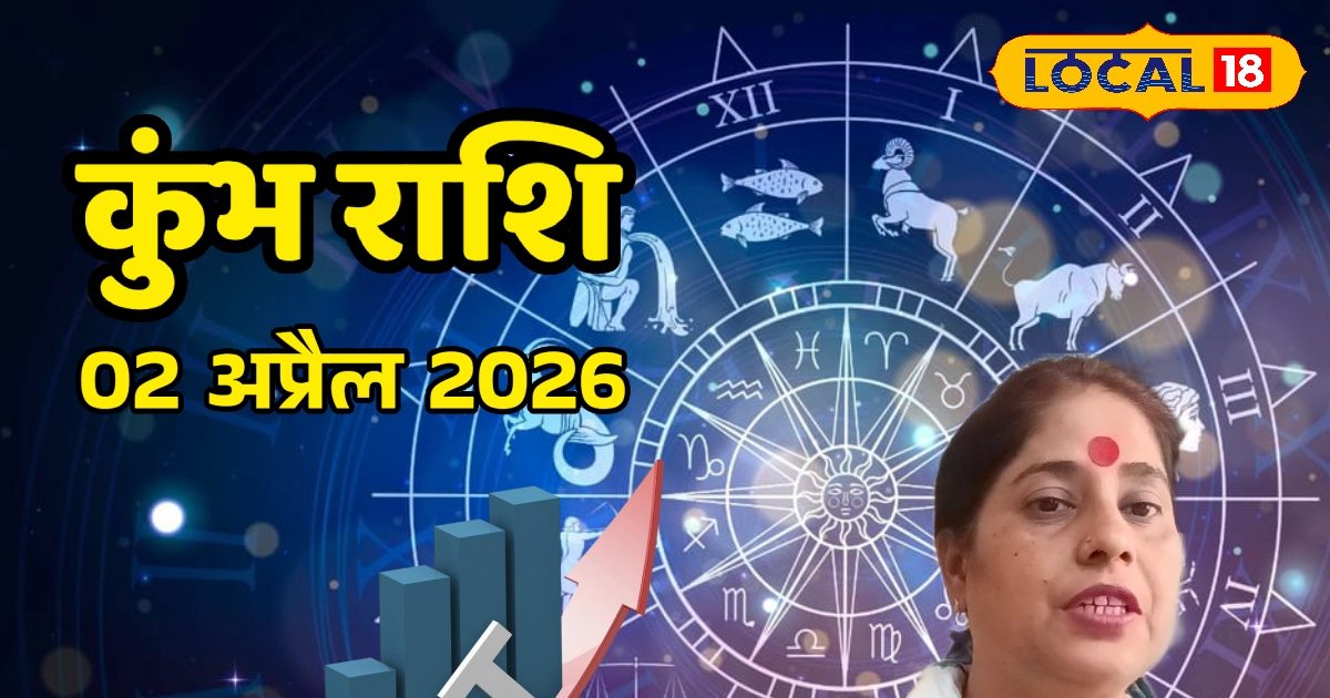आज कुंभ राशि के अटके काम होंगे पूरे, करियर में सफलता, बढ़ सकते हैं खर्च