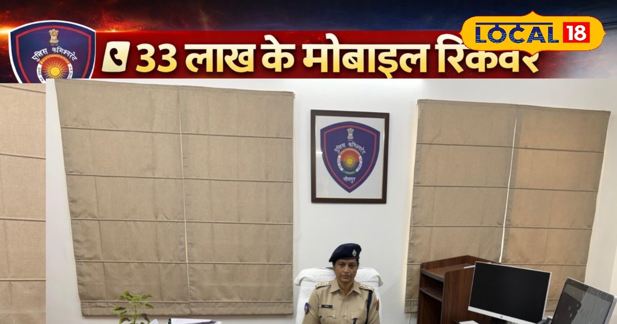 जोधपुर पुलिस ने ट्रेस कर बरामद किए 110 मोबाइल, CEIR पोर्टल से लौटाए मालिकों को ₹33 लाख के फोन