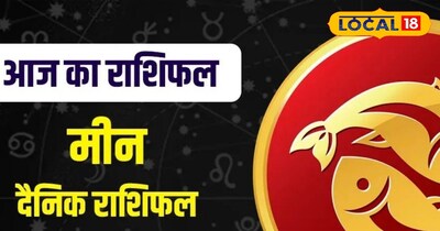 Aaj Ka Meen Rashifal 06 April 2026, आज का मीन राशिफल